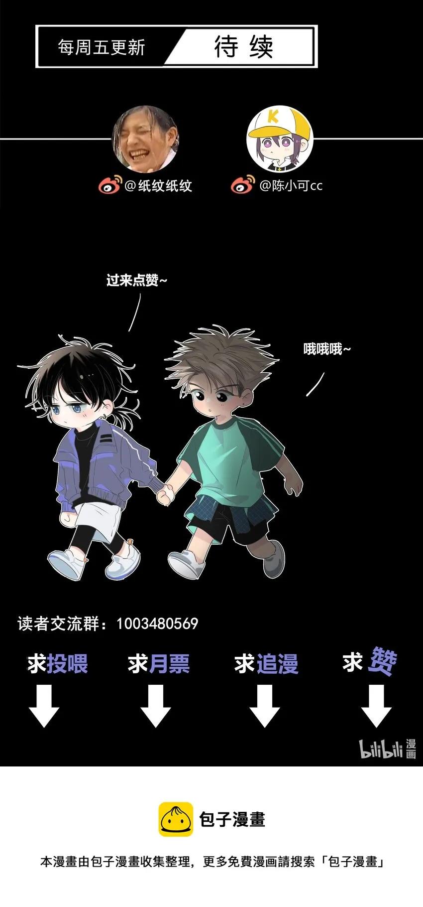 076 孤独 第33页