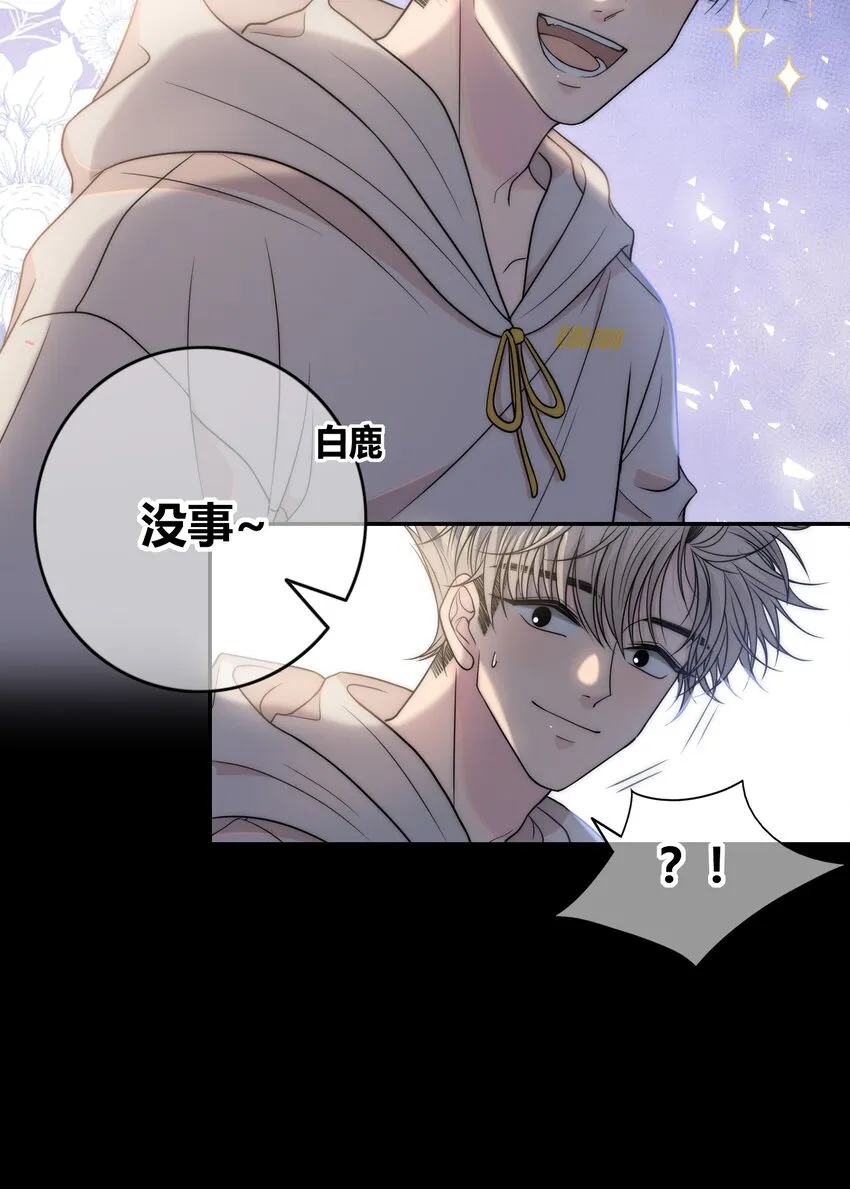075 黏住你 第6页
