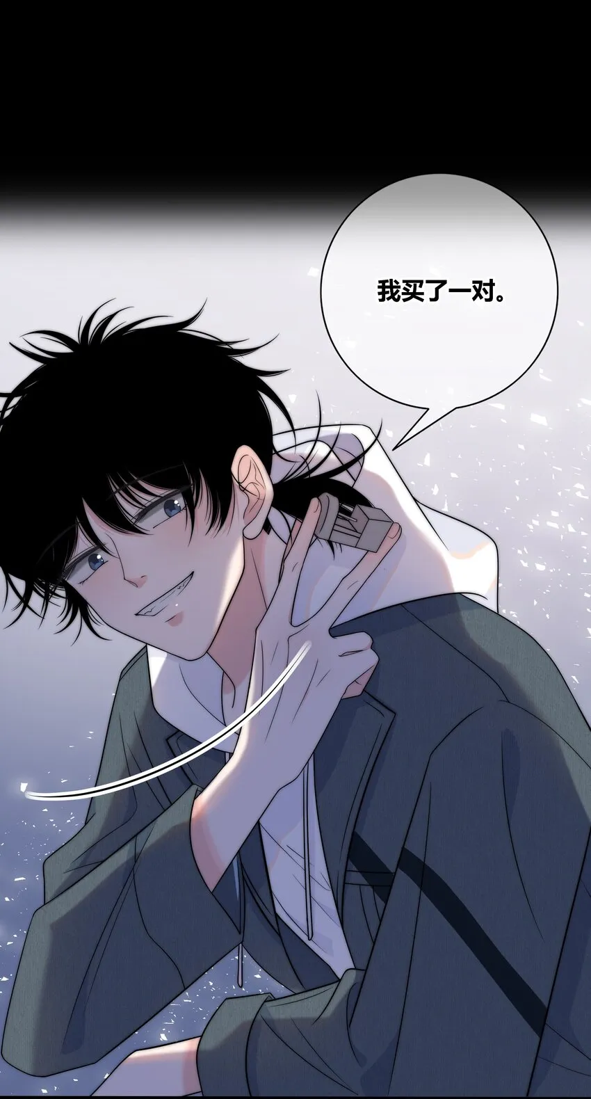 075 黏住你 第7页