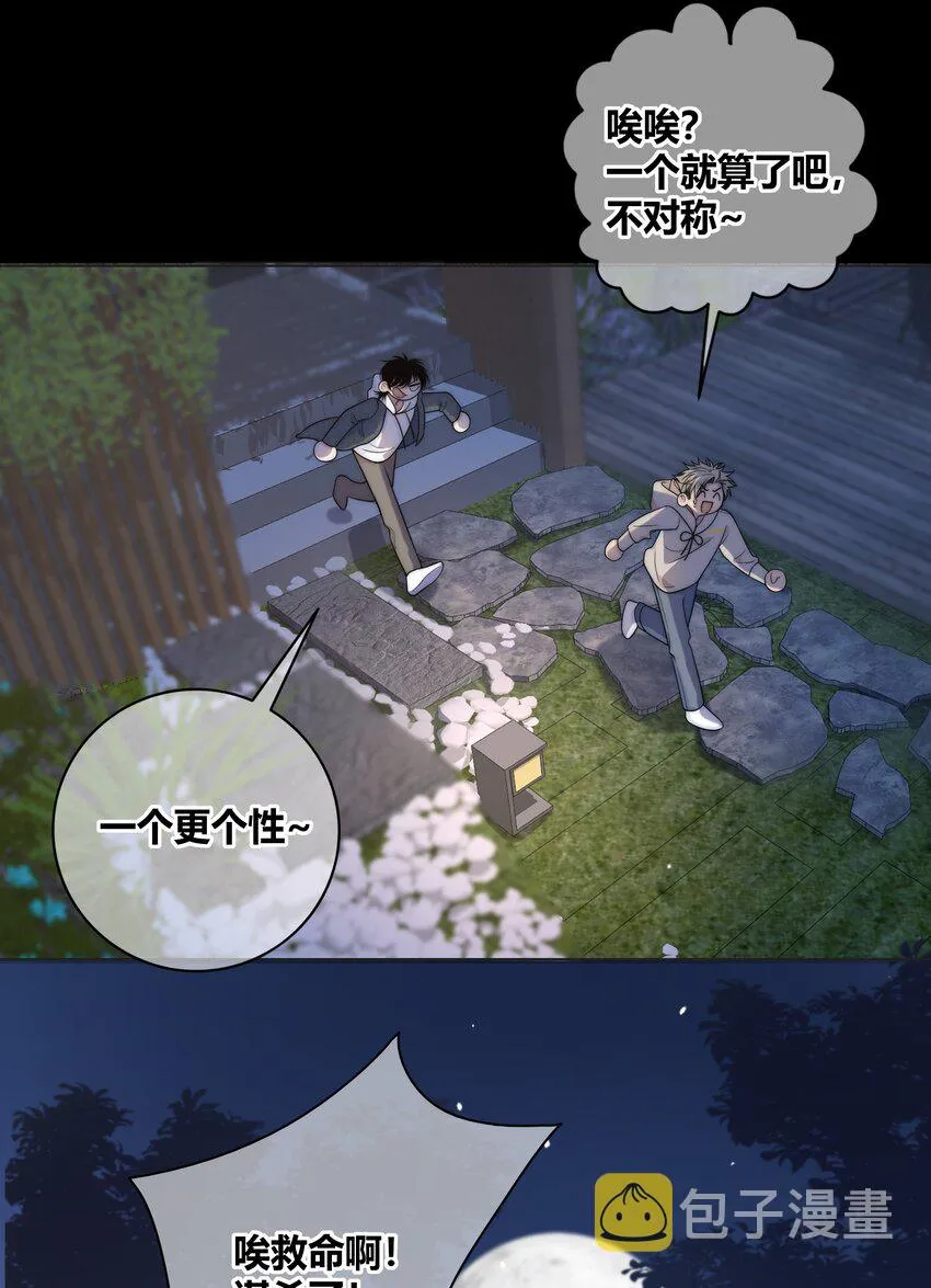 075 黏住你 第8页