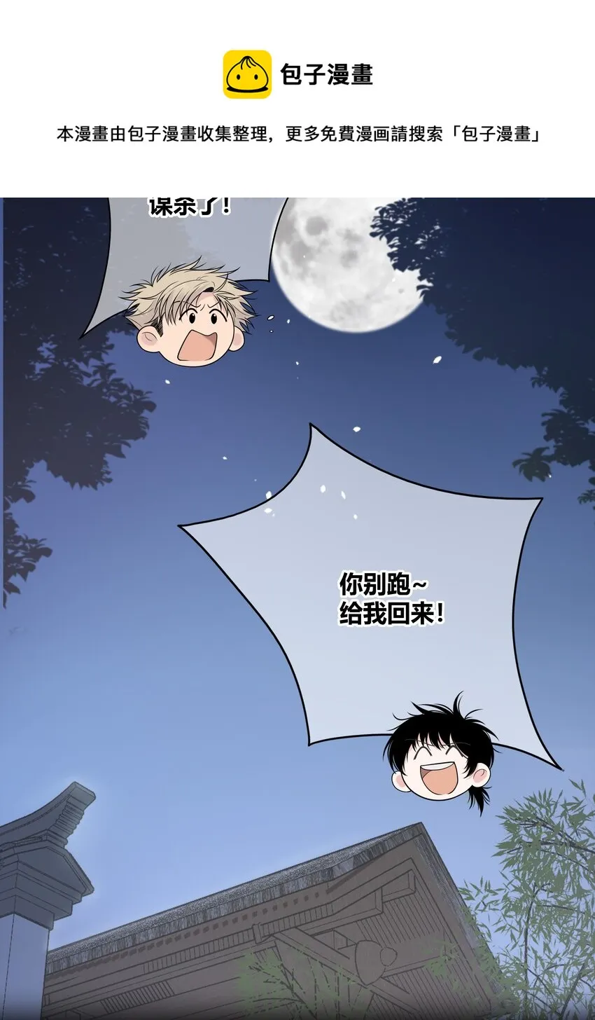 075 黏住你 第9页