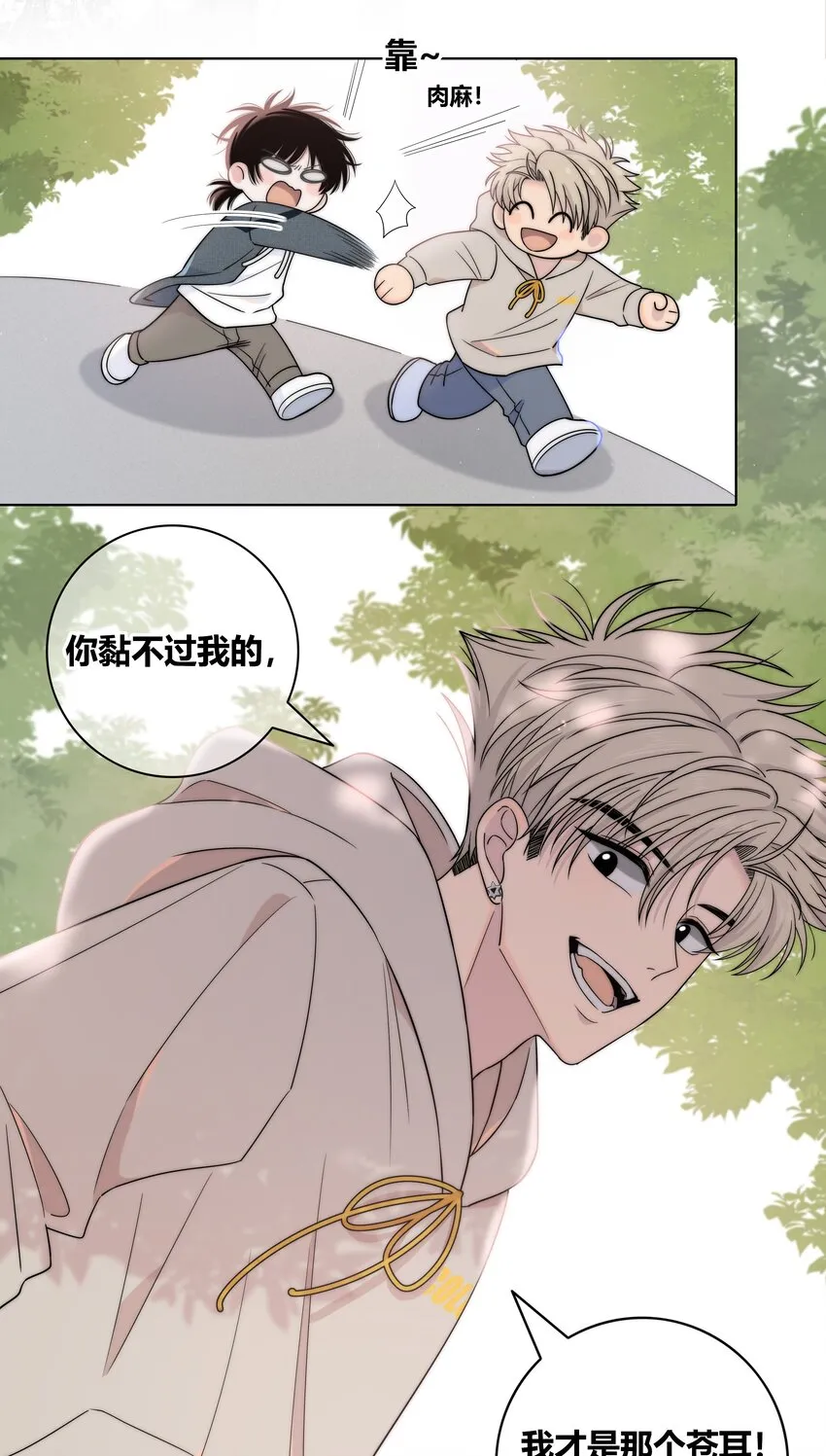 075 黏住你 第16页