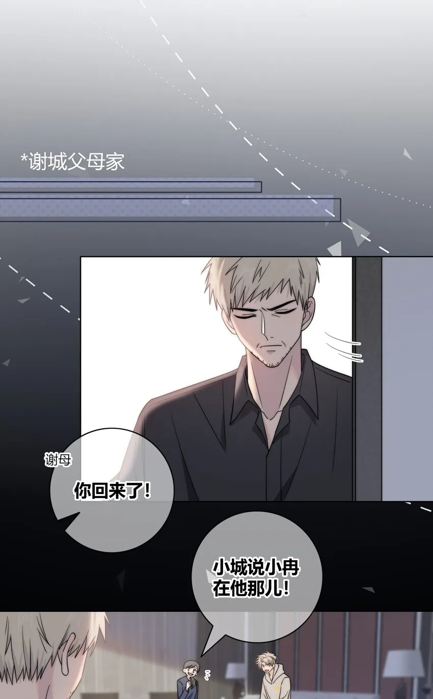 075 黏住你 第18页