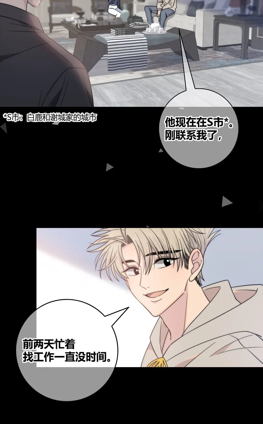 075 黏住你 第19页