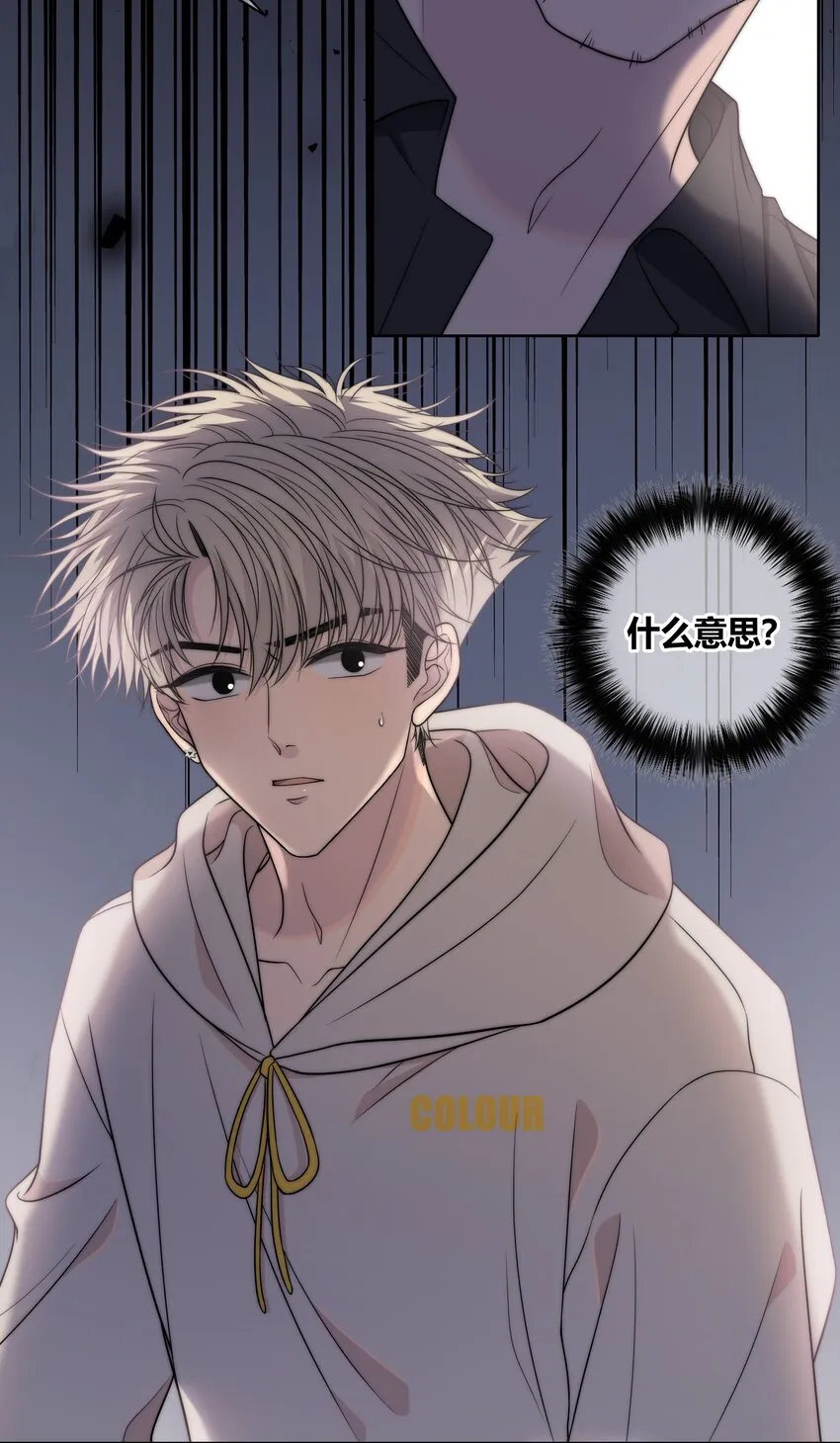 075 黏住你 第21页