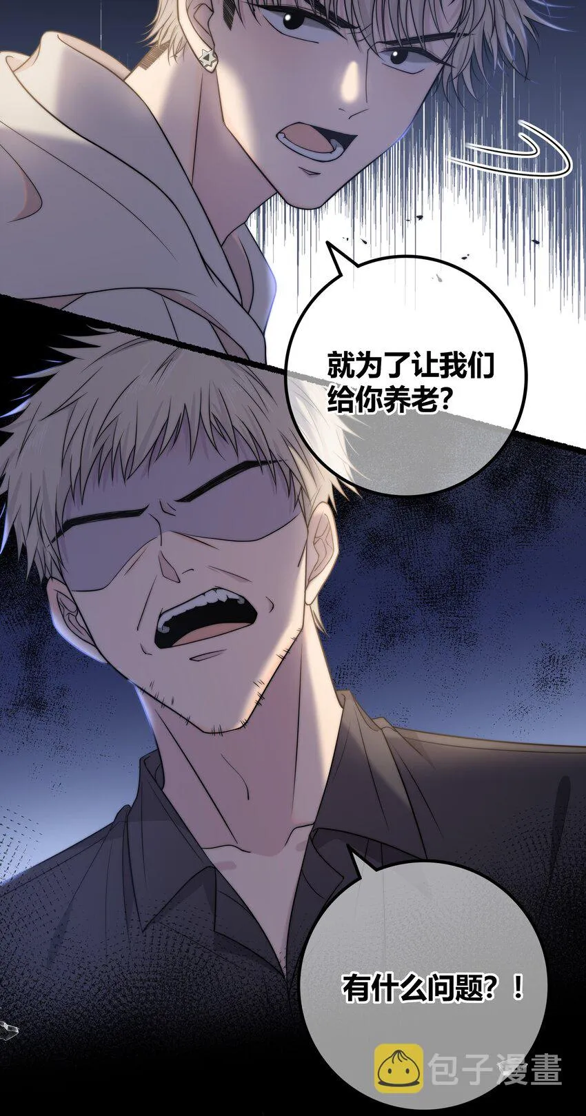 075 黏住你 第29页