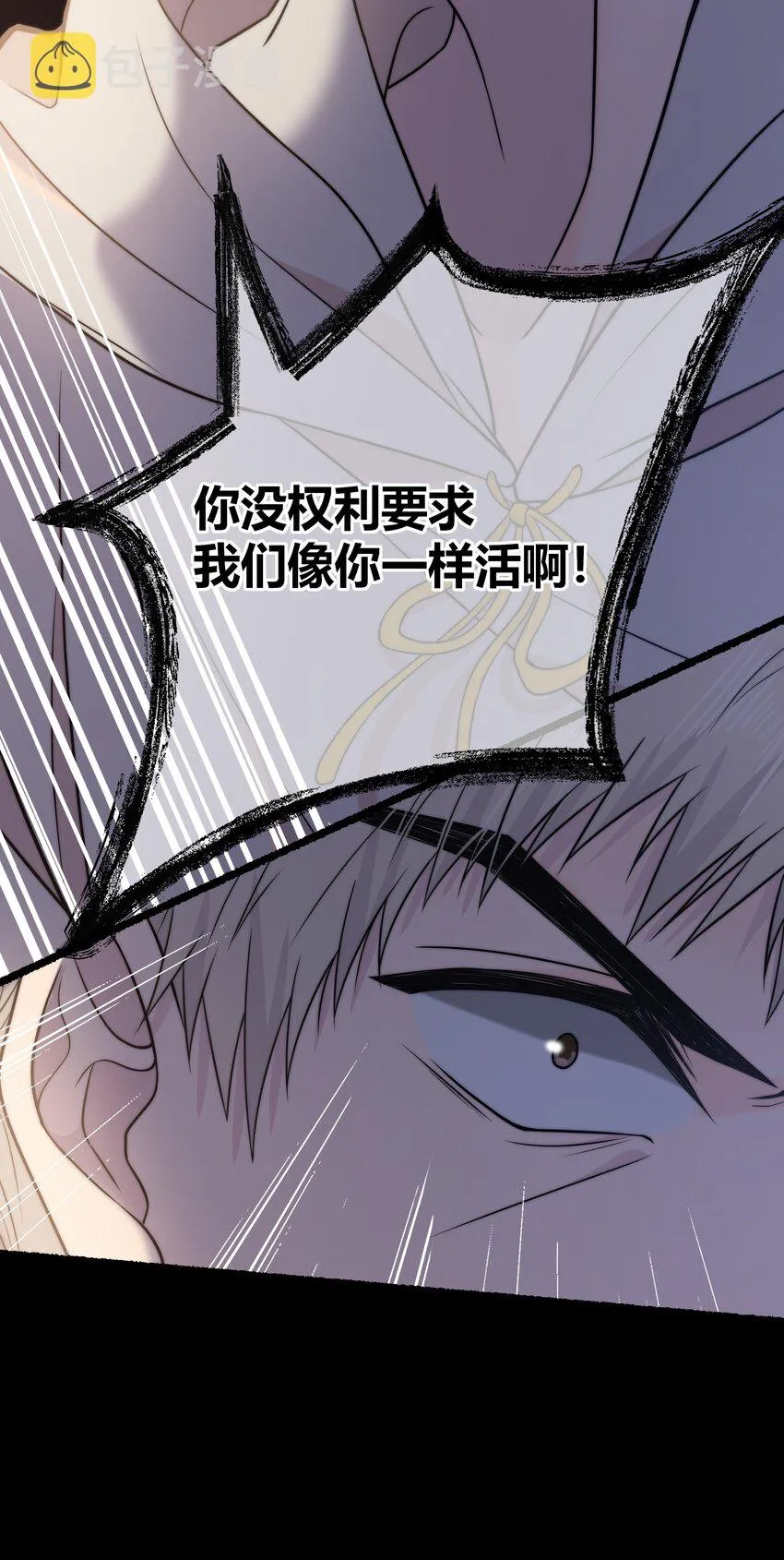 075 黏住你 第32页