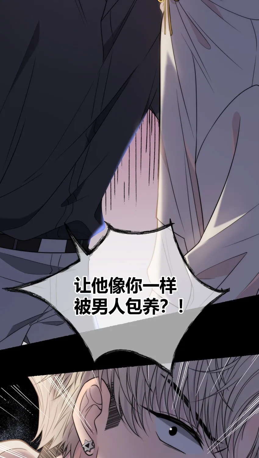 075 黏住你 第34页