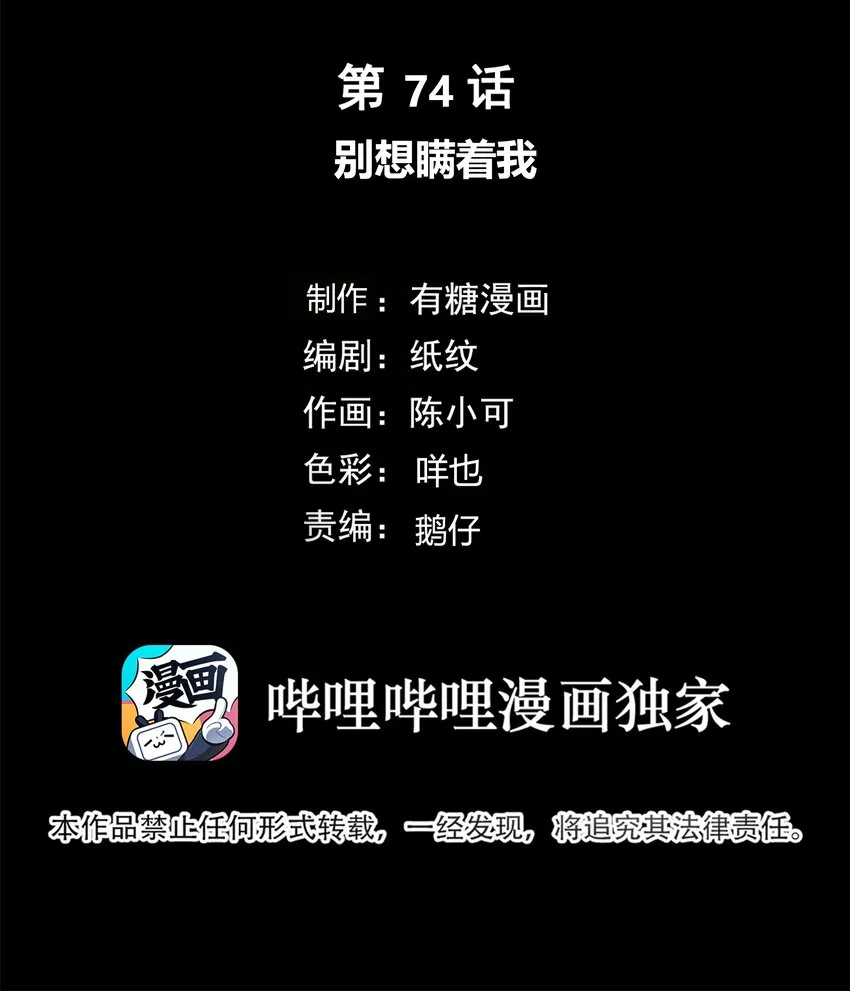 074 别想瞒着我 第2页