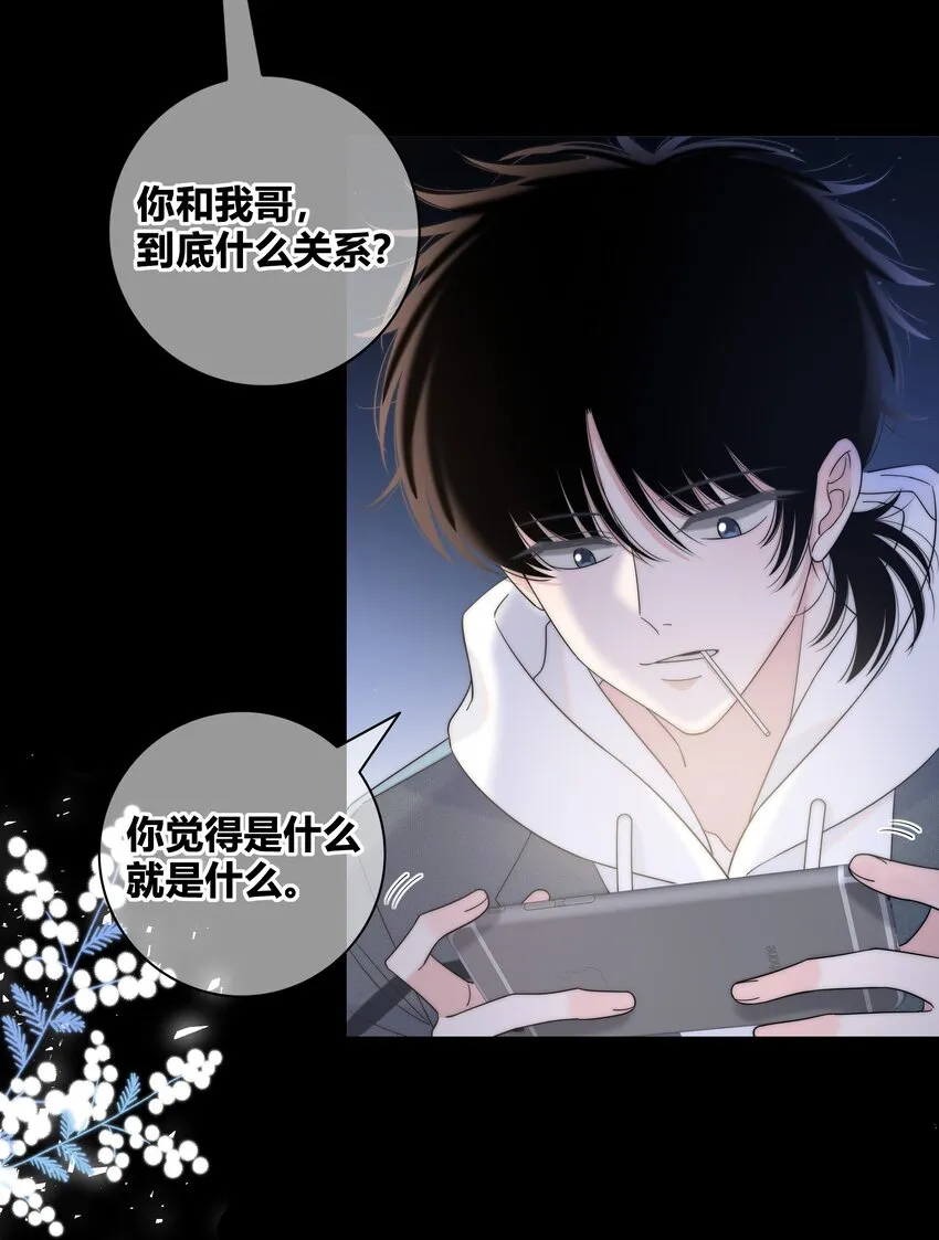 074 别想瞒着我 第4页