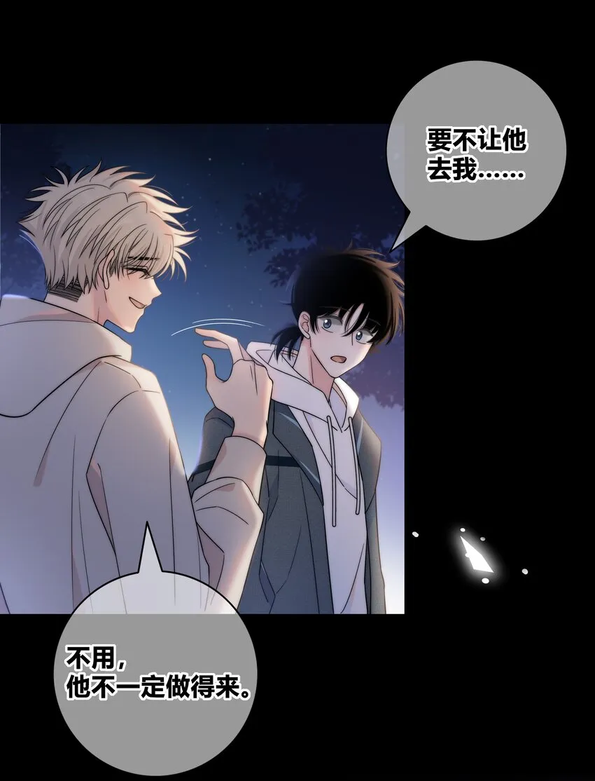 074 别想瞒着我 第23页
