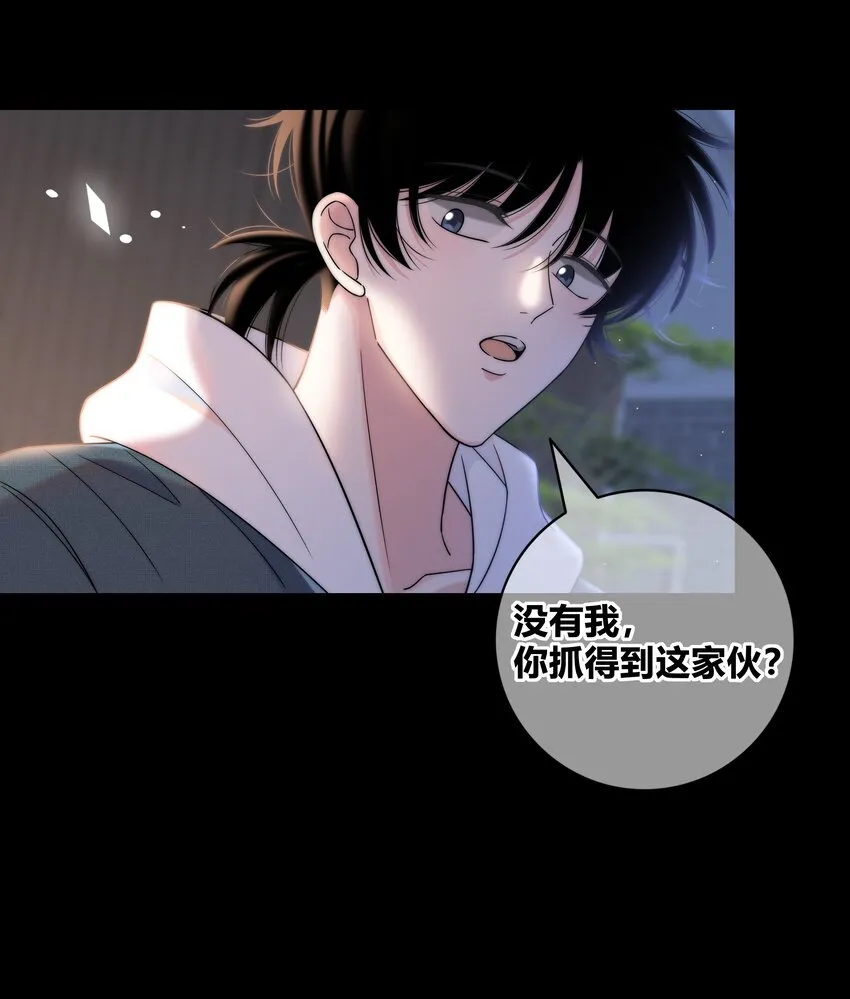 074 别想瞒着我 第28页