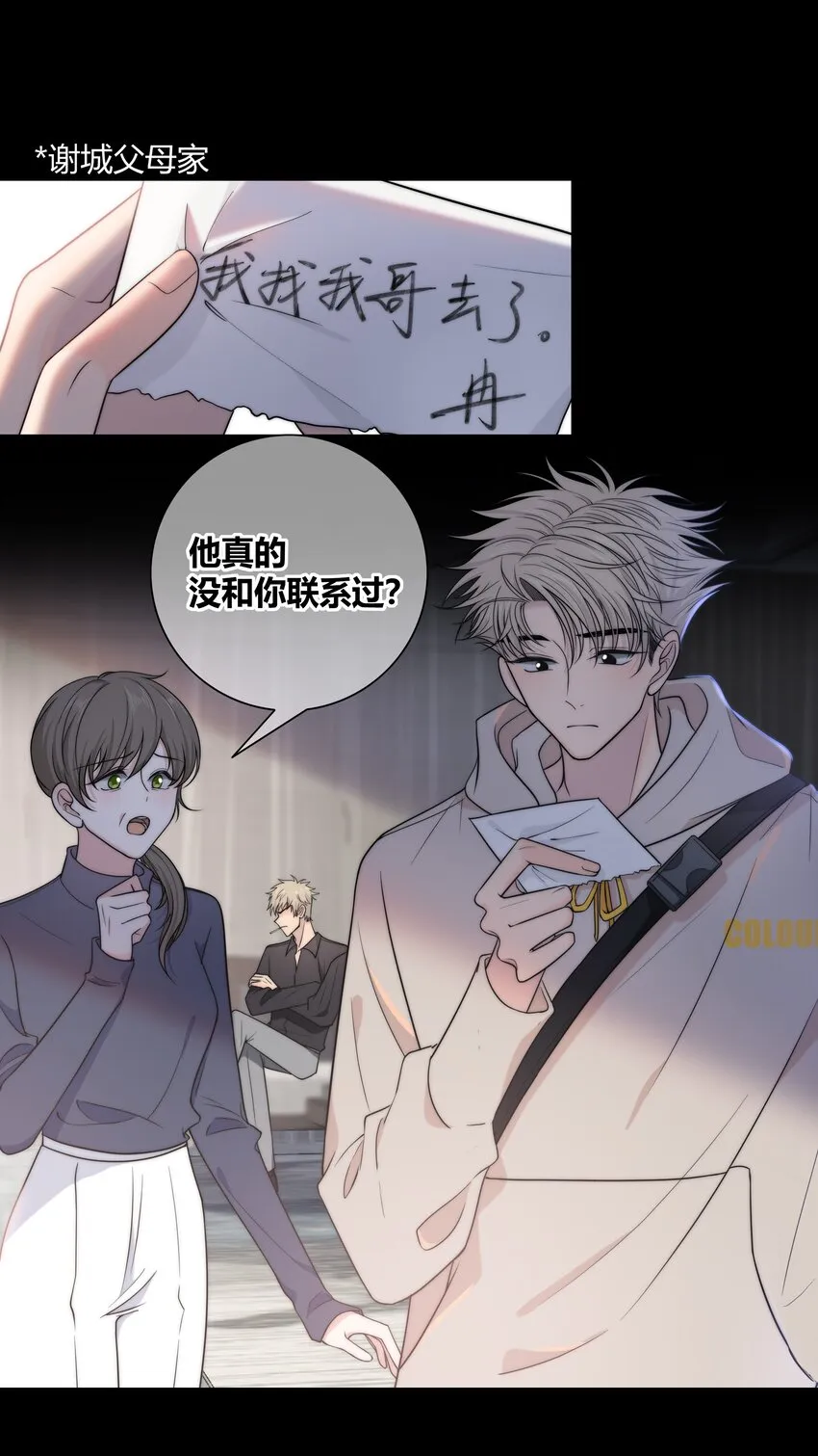 073 叫哥 第3页