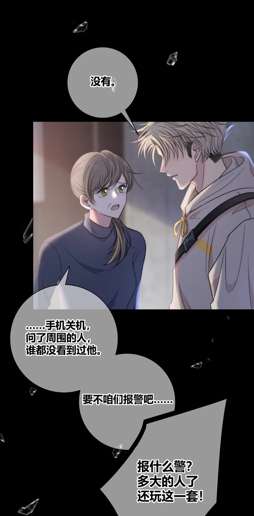073 叫哥 第4页