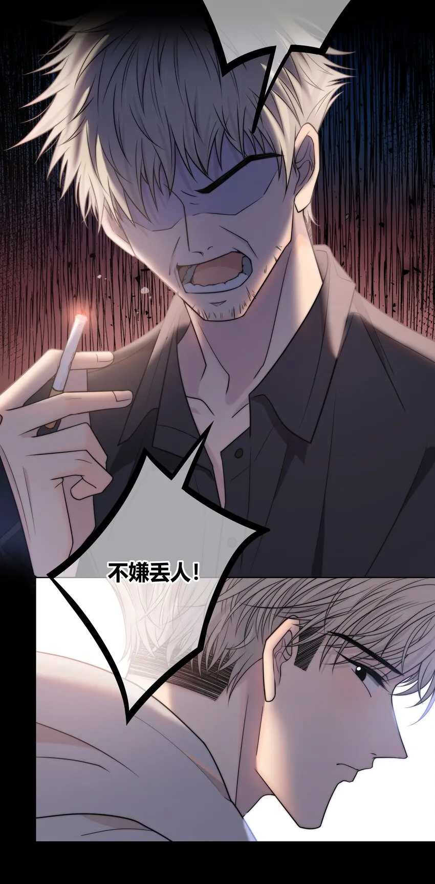 073 叫哥 第5页