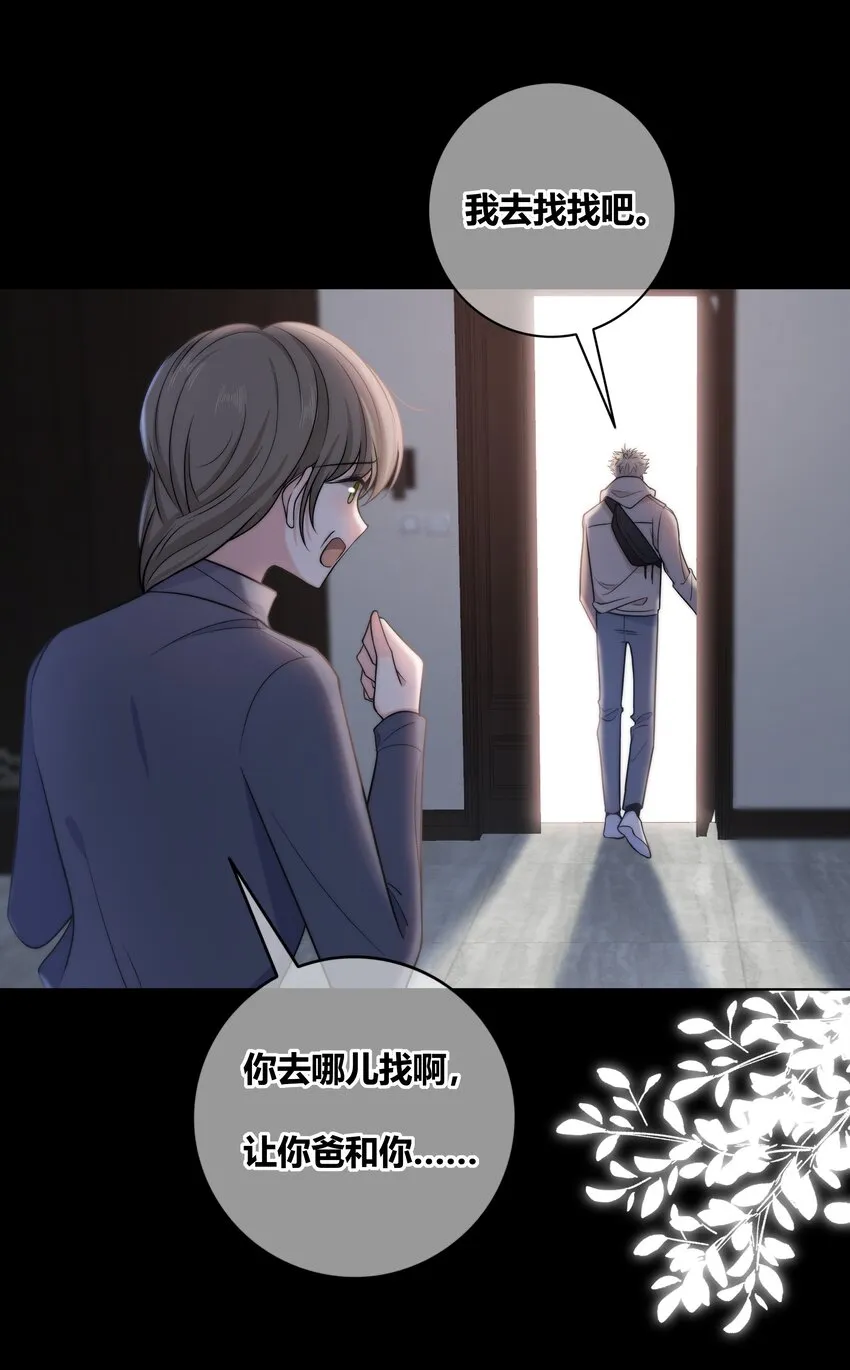 073 叫哥 第6页