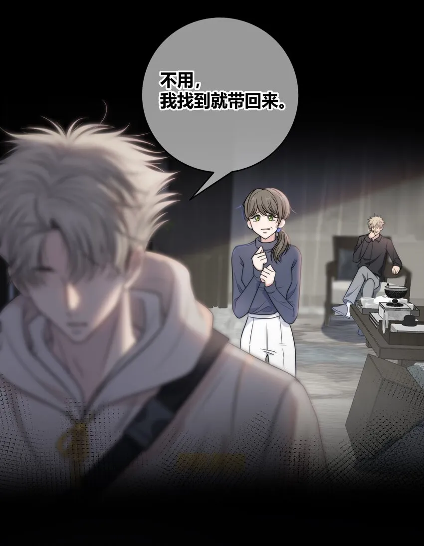 073 叫哥 第7页
