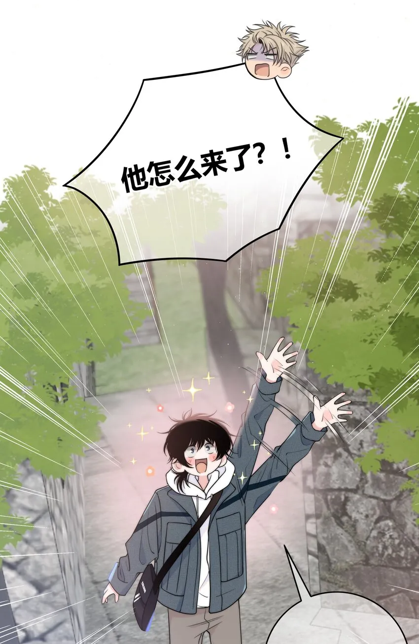 073 叫哥 第10页