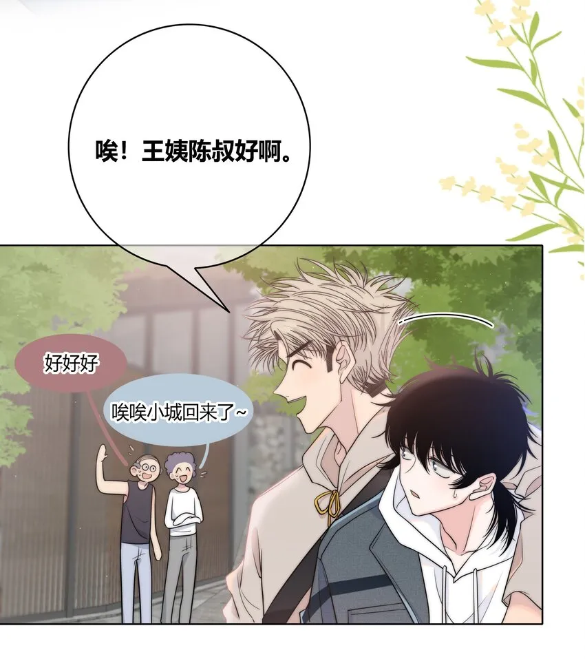 073 叫哥 第12页