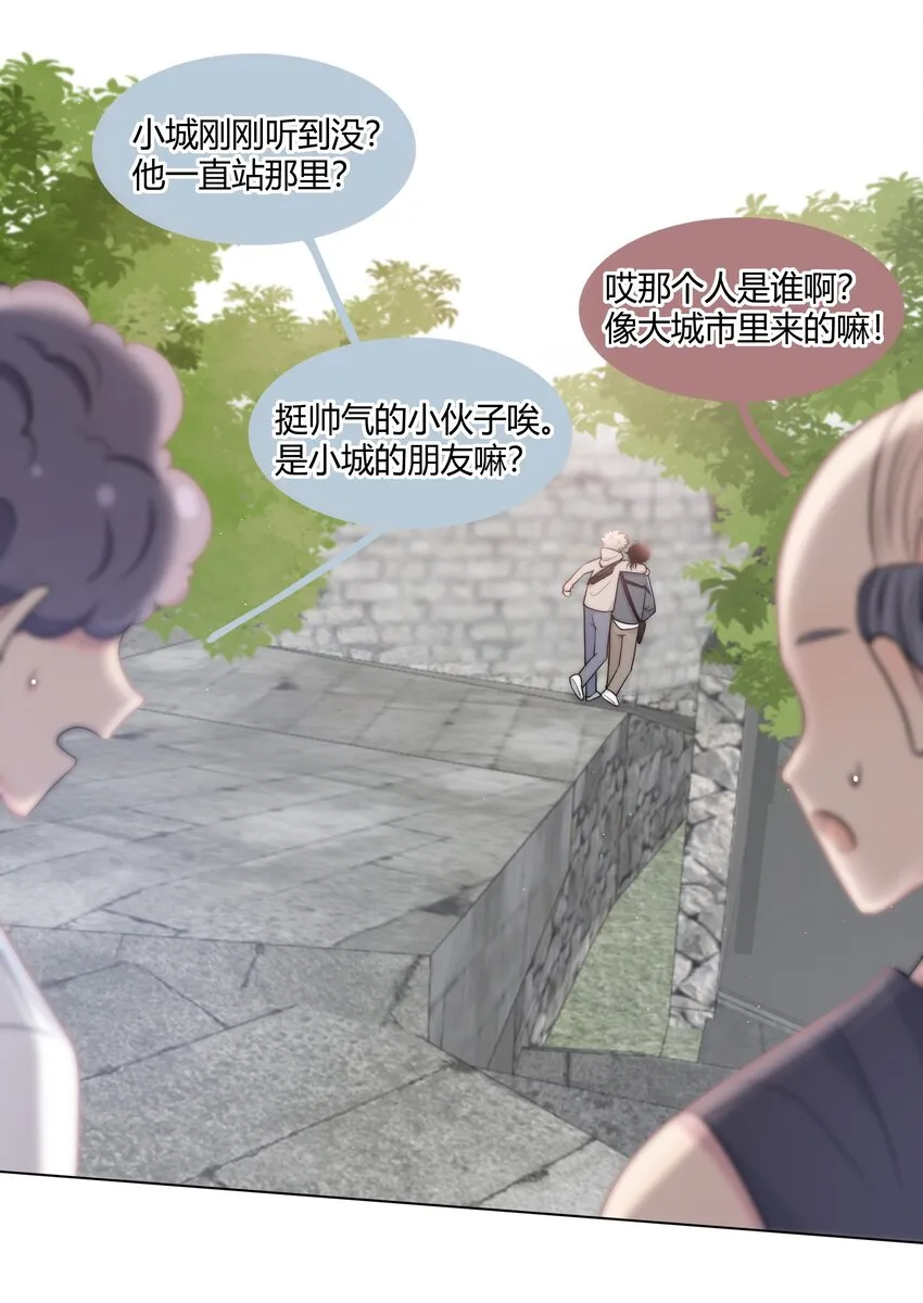 073 叫哥 第13页