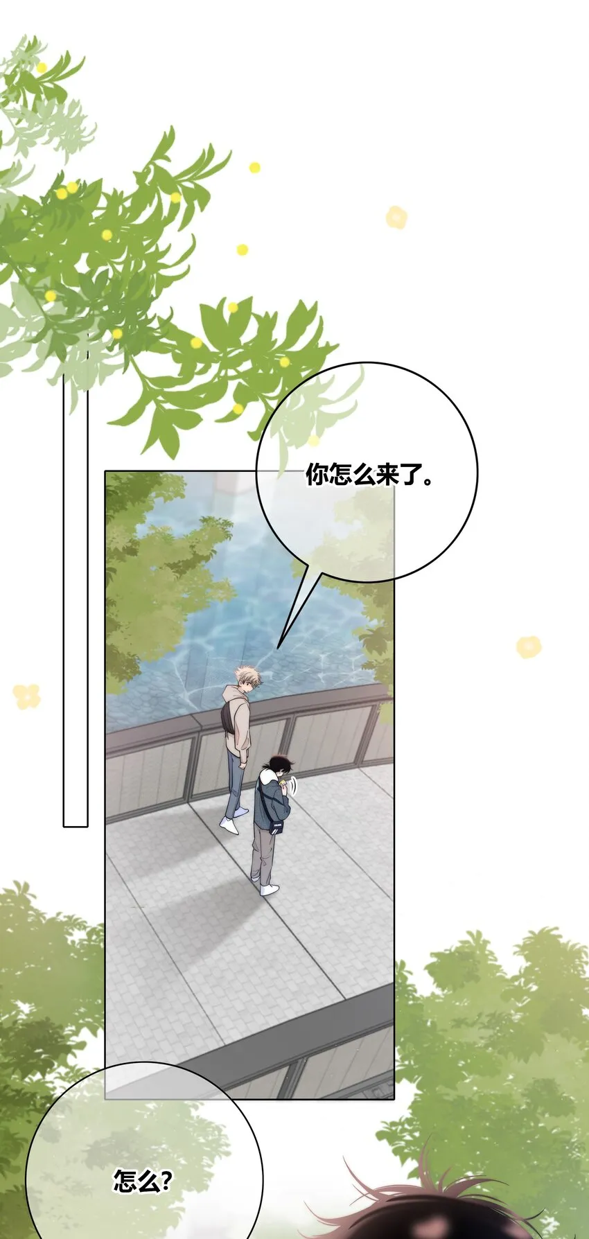 073 叫哥 第14页