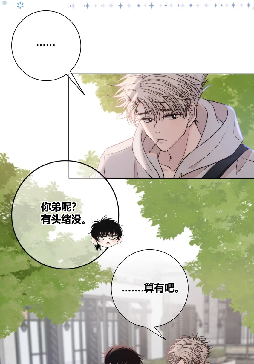 073 叫哥 第16页