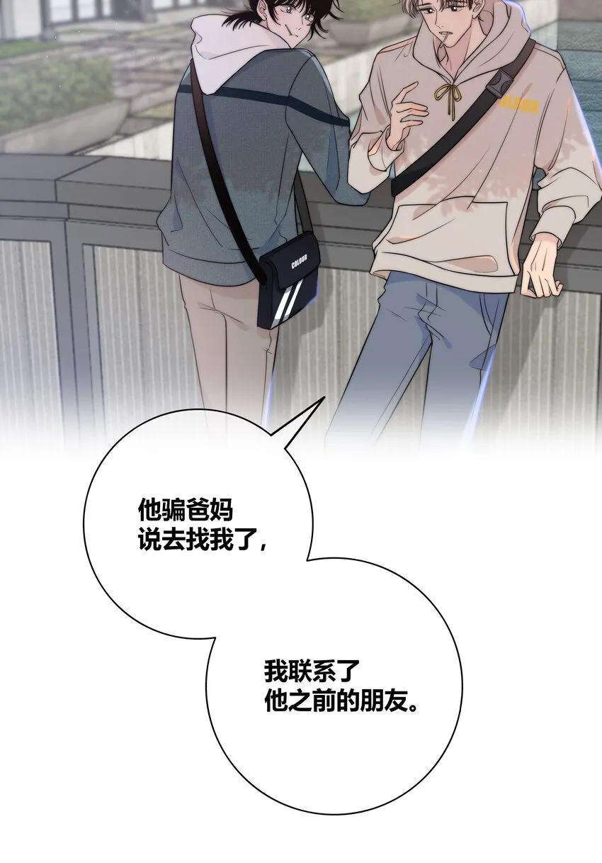 073 叫哥 第17页
