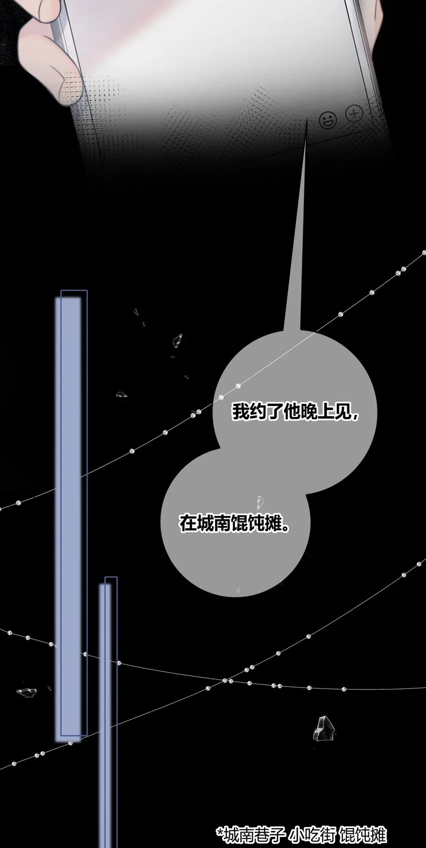 073 叫哥 第19页