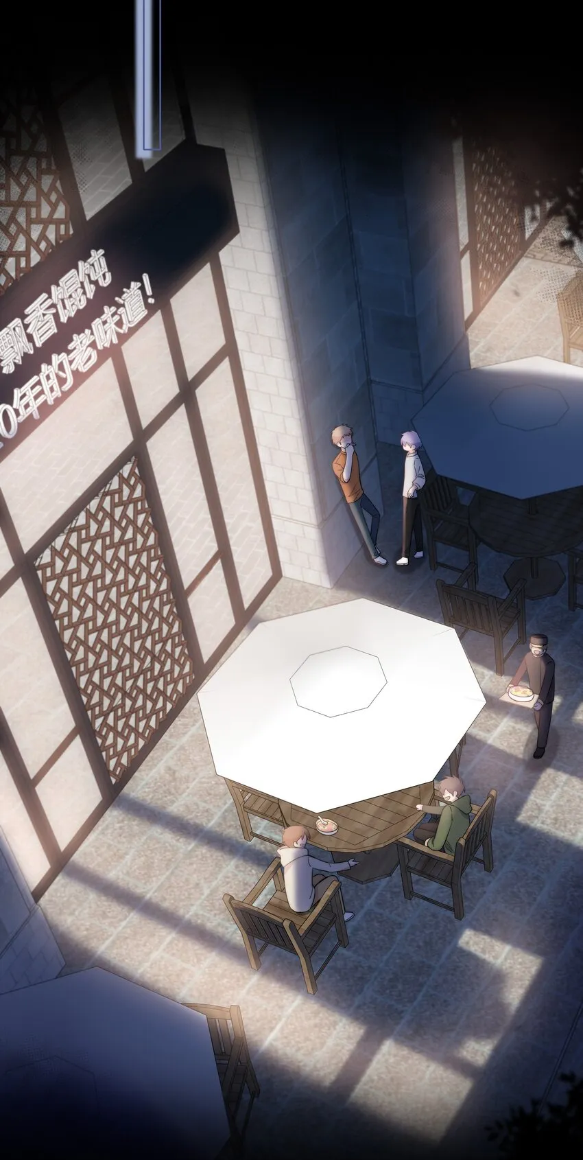 073 叫哥 第20页