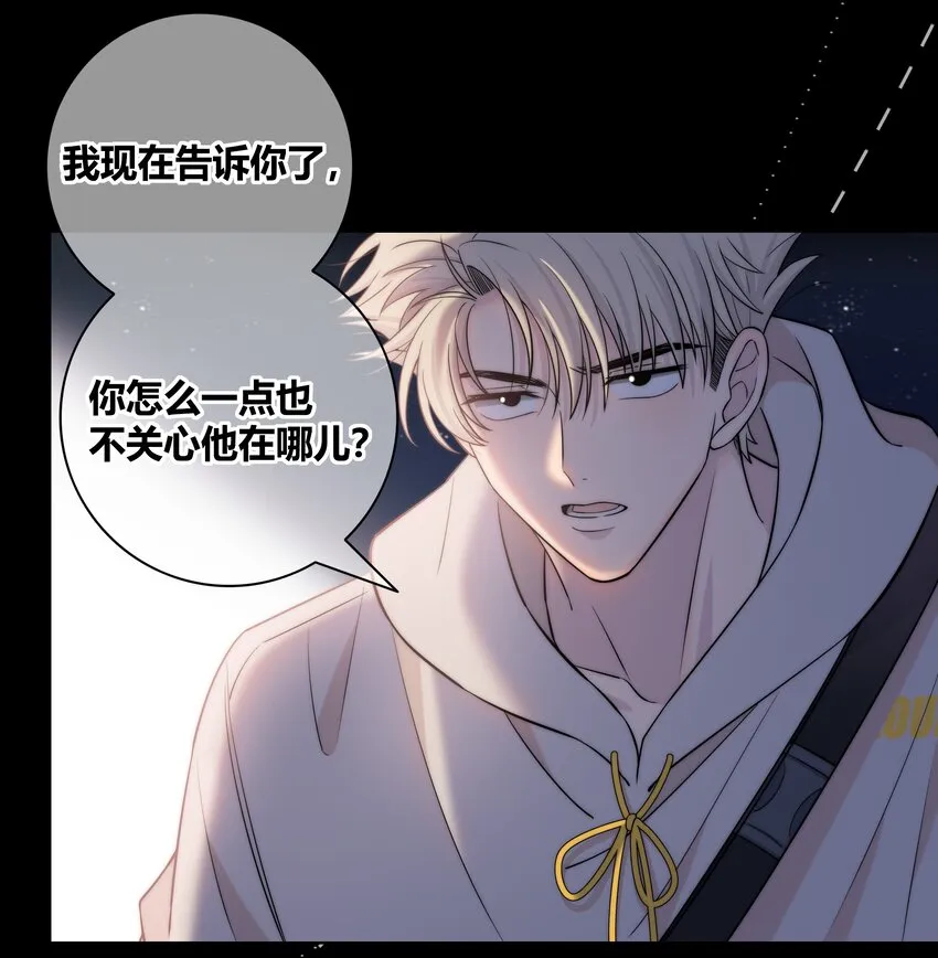 073 叫哥 第23页