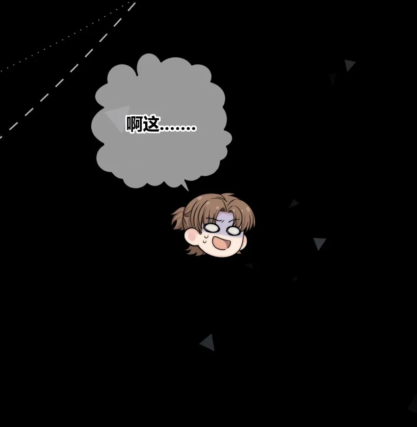 073 叫哥 第24页