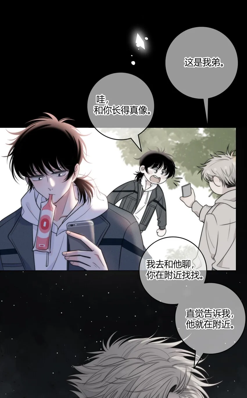 073 叫哥 第26页