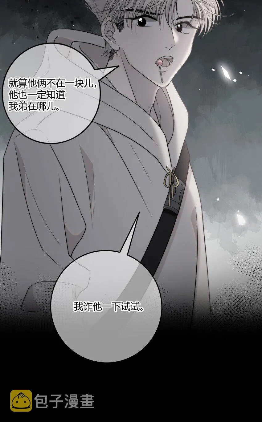 073 叫哥 第27页