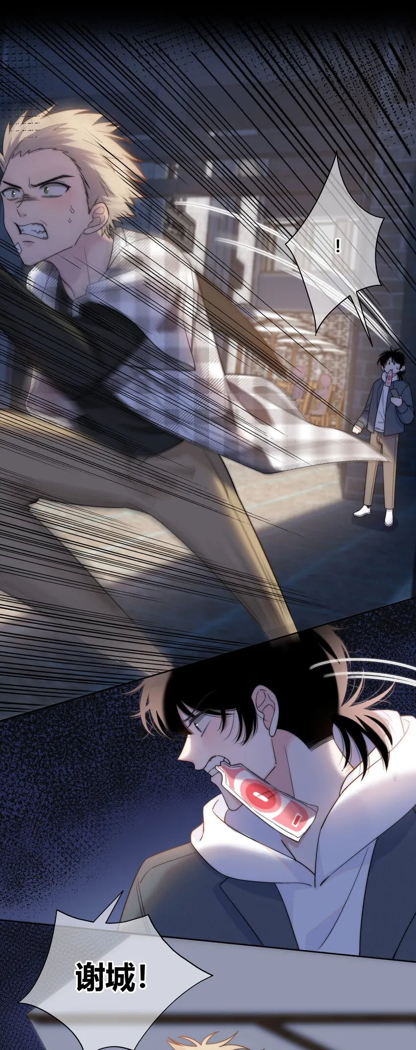 073 叫哥 第33页