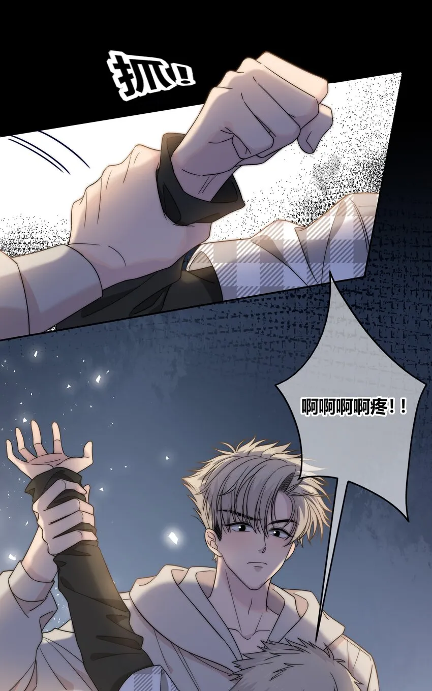 073 叫哥 第39页