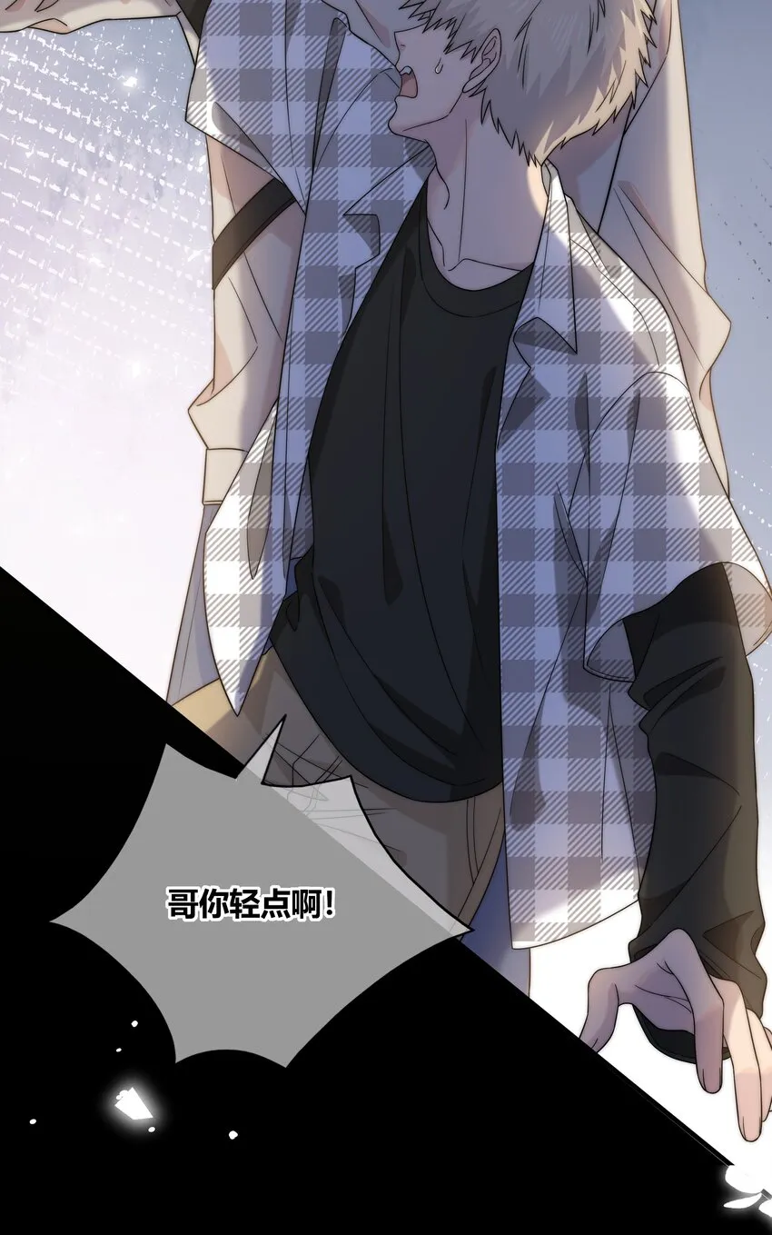 073 叫哥 第40页