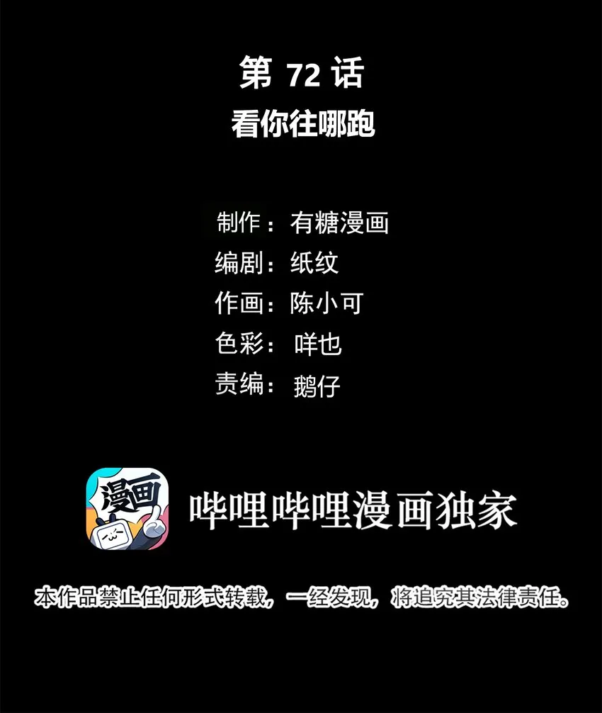 072 看你往哪跑 第2页