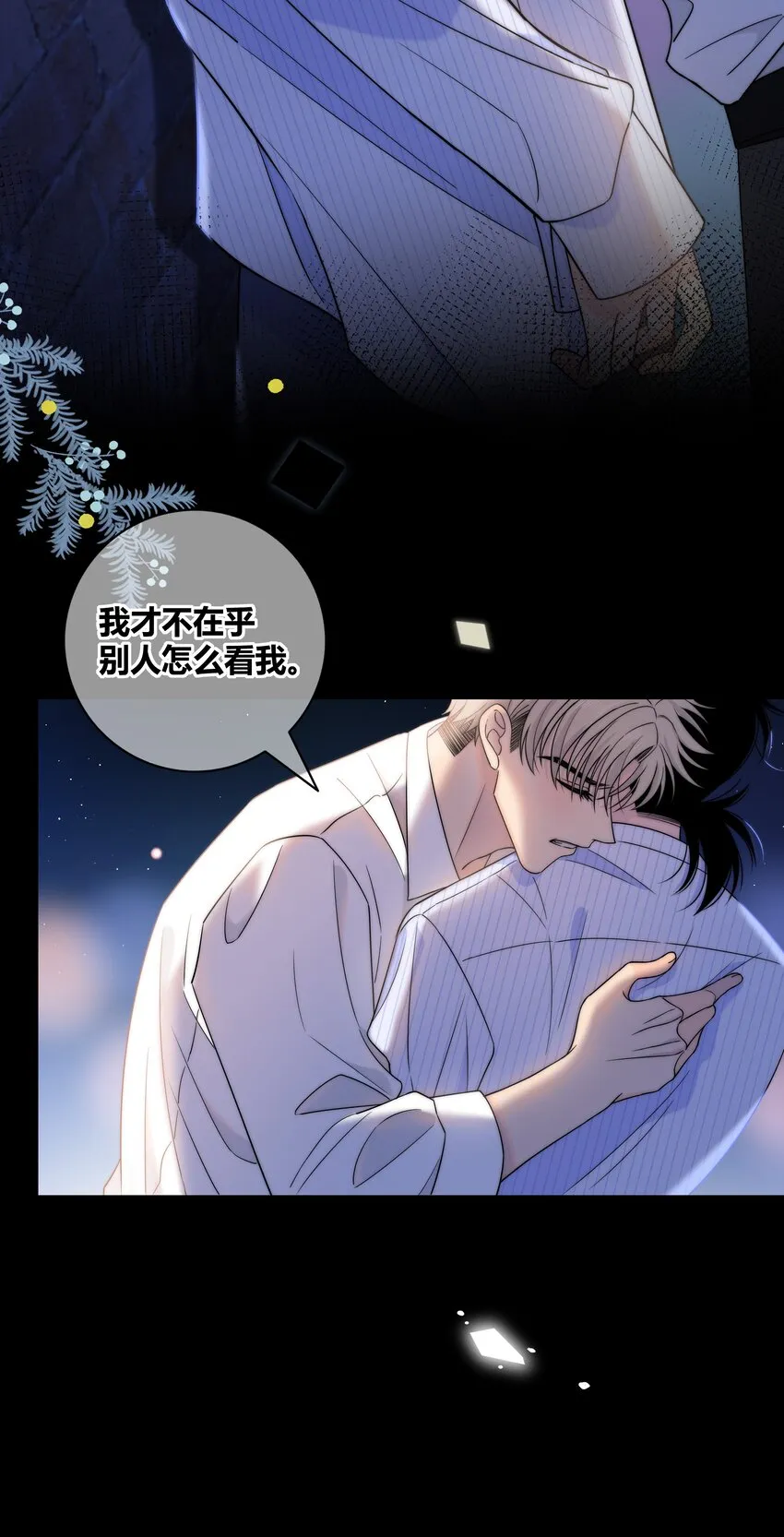 072 看你往哪跑 第17页