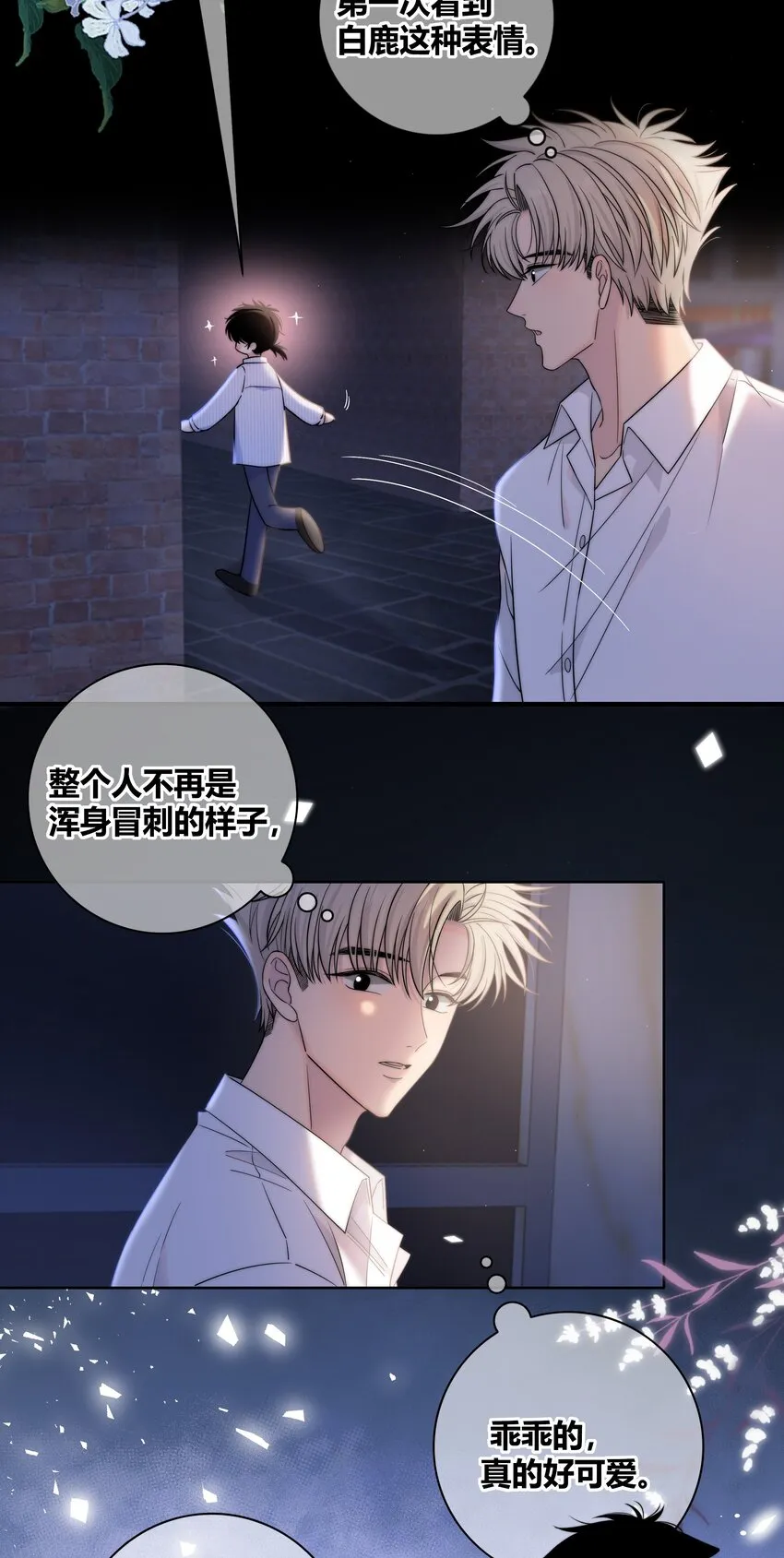 072 看你往哪跑 第21页