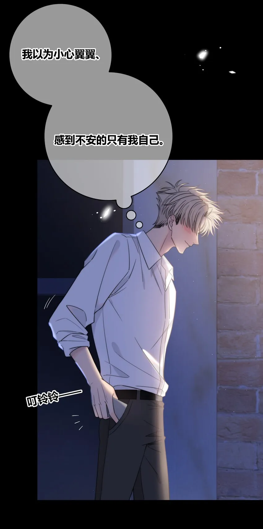 072 看你往哪跑 第23页