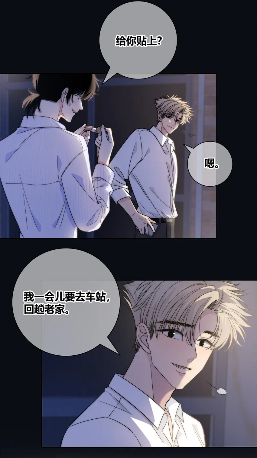 072 看你往哪跑 第26页
