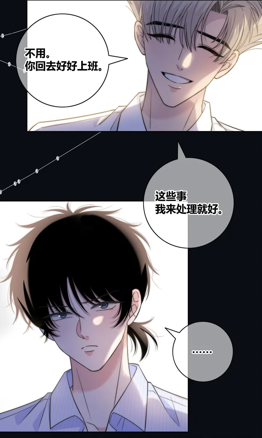 072 看你往哪跑 第28页