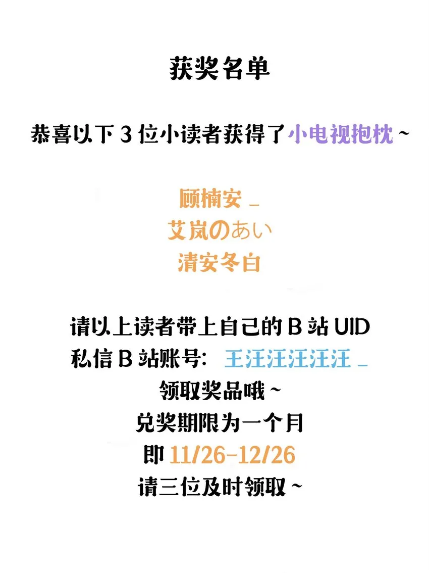 072 看你往哪跑 第36页