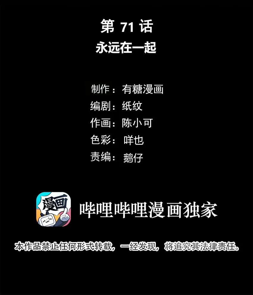 071 永远在一起 第2页