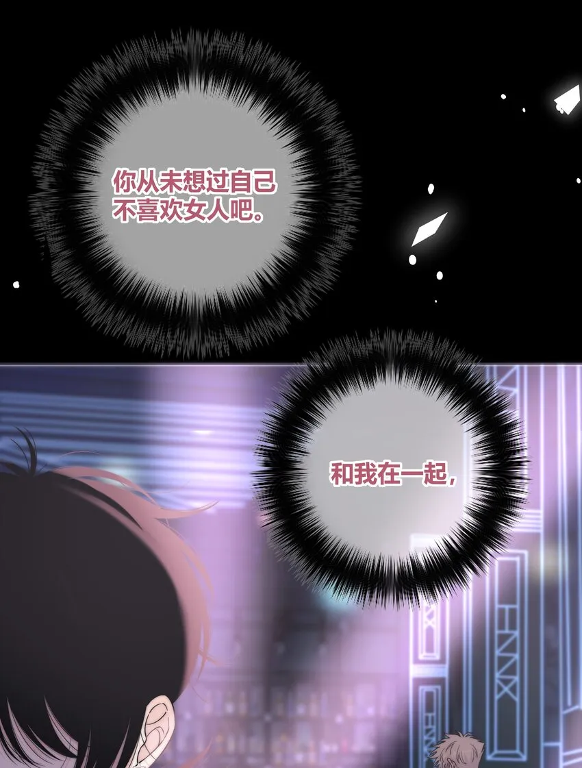 071 永远在一起 第5页