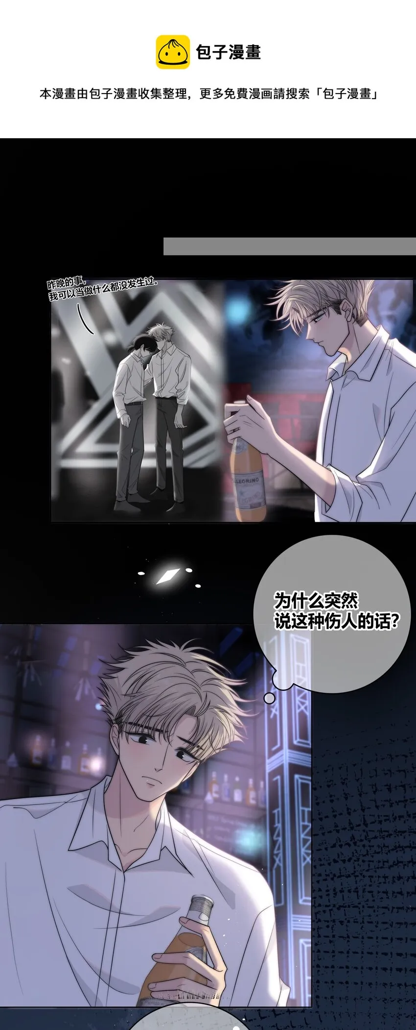 071 永远在一起 第11页