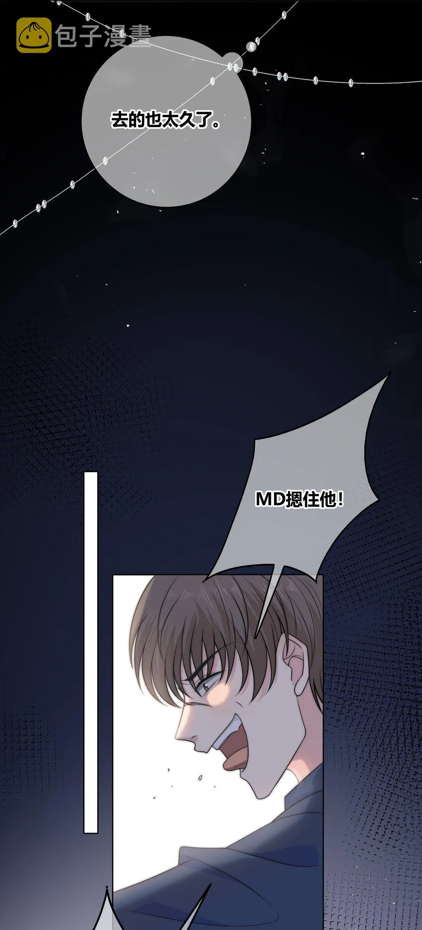 071 永远在一起 第14页