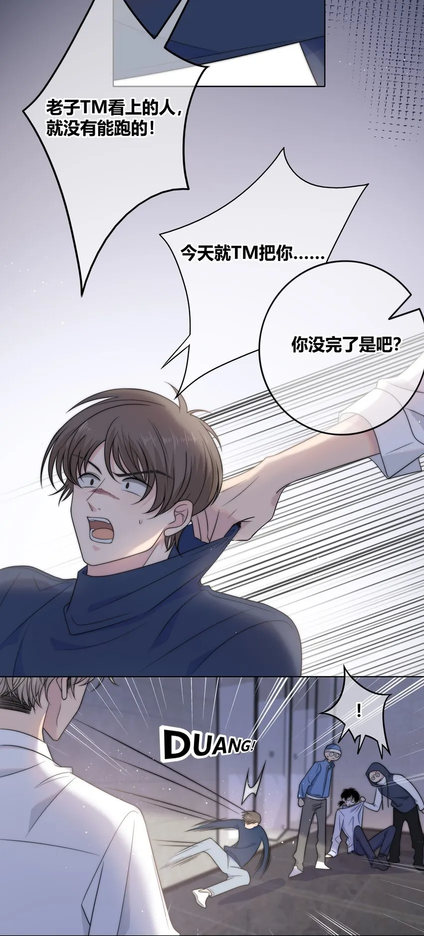 071 永远在一起 第15页