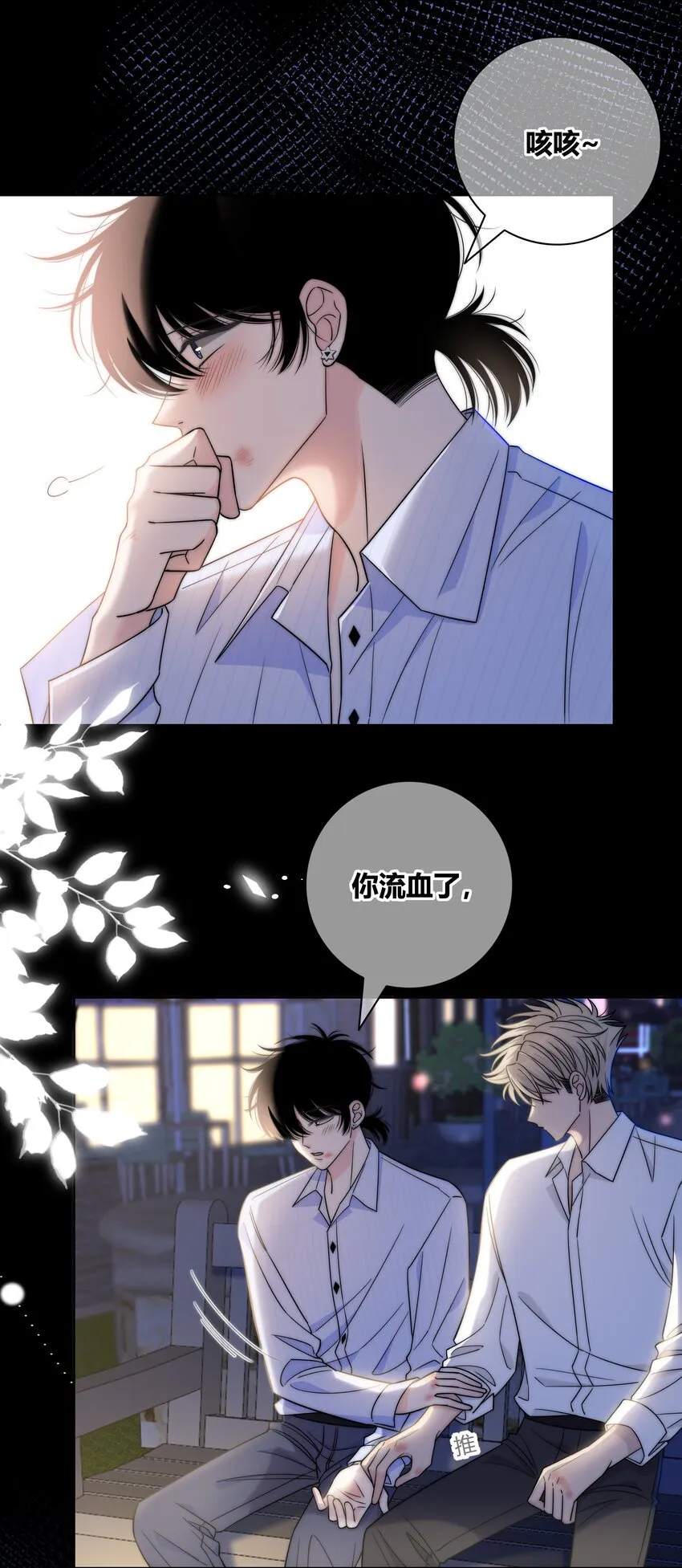 071 永远在一起 第23页