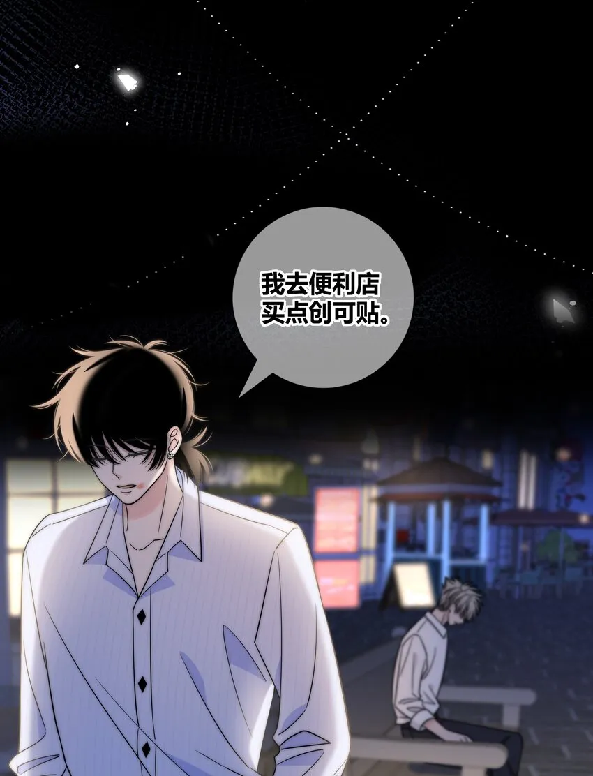 071 永远在一起 第24页